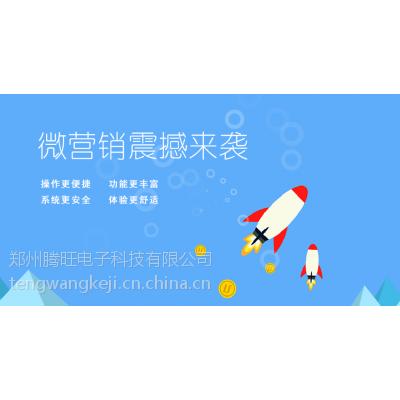 郑州微信营销公司 微信开发 微信商城--供应产品--企领网