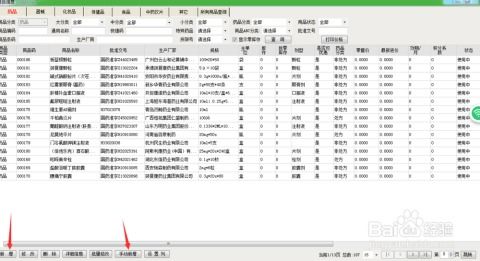 药精灵医药系统管理软件遇到商品编码下载问题