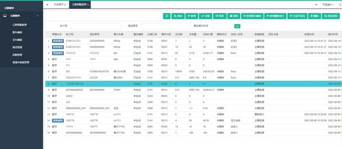 广州飞跑信息科技跨境出口云申报平台推动跨境电商高质量发展